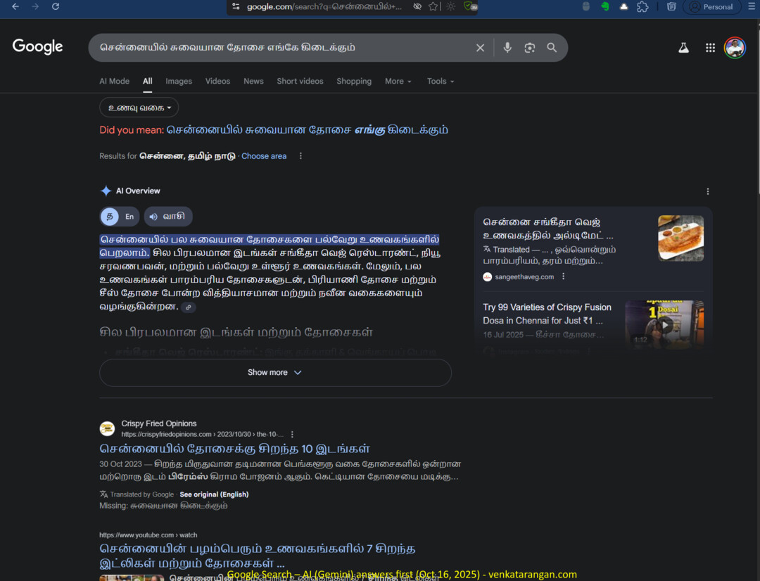 Google Search – AI (Gemini) answers first (Oct 16, 2025)