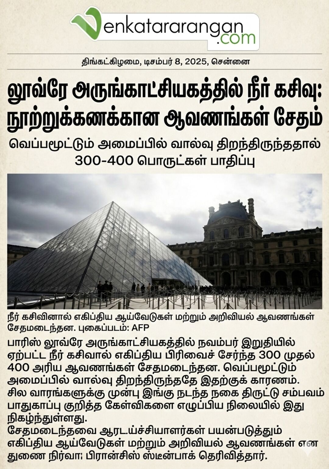 Generated from the English news to Tamil by Google Gemini