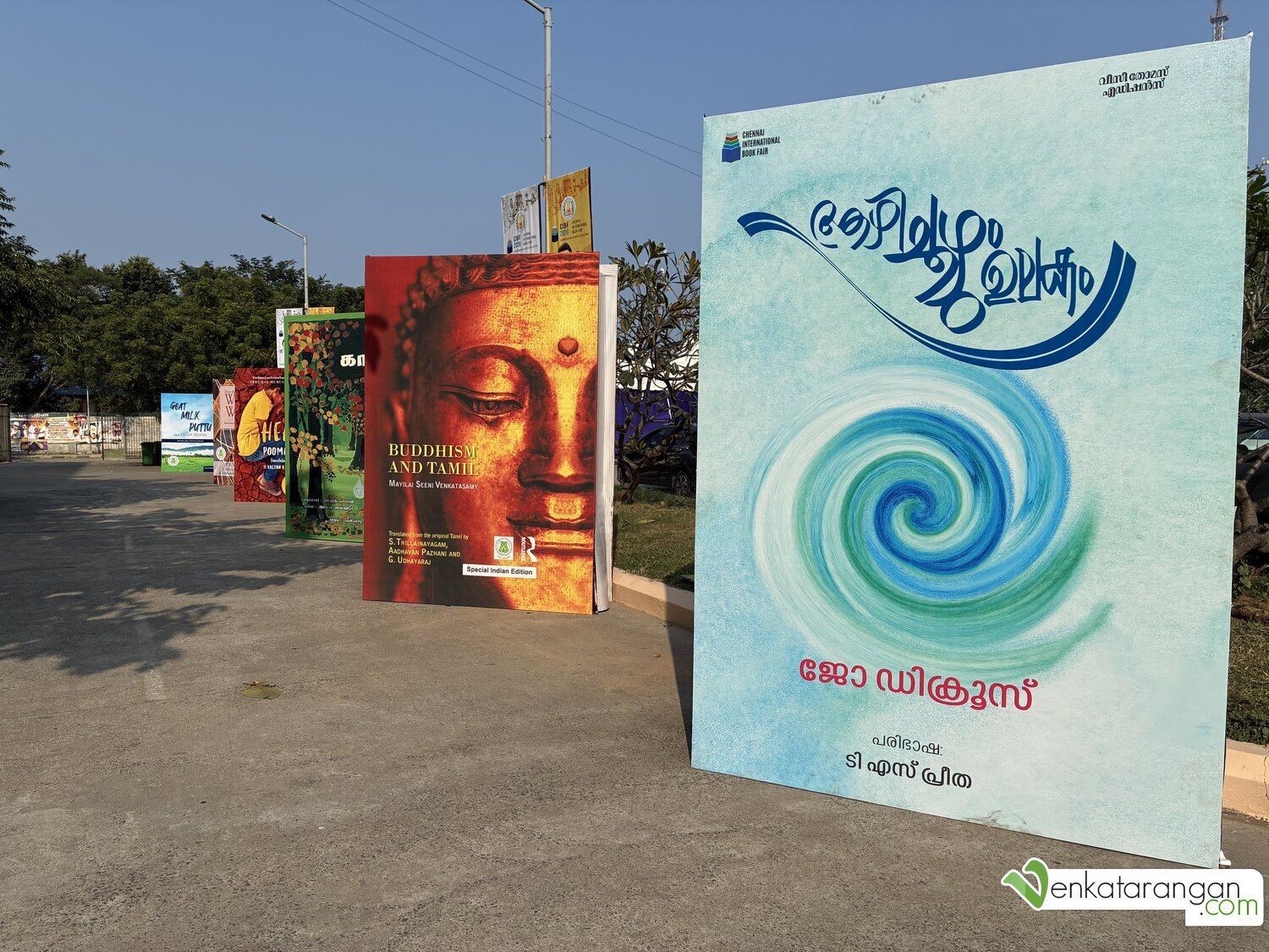 Chennai International Book Fair 2026