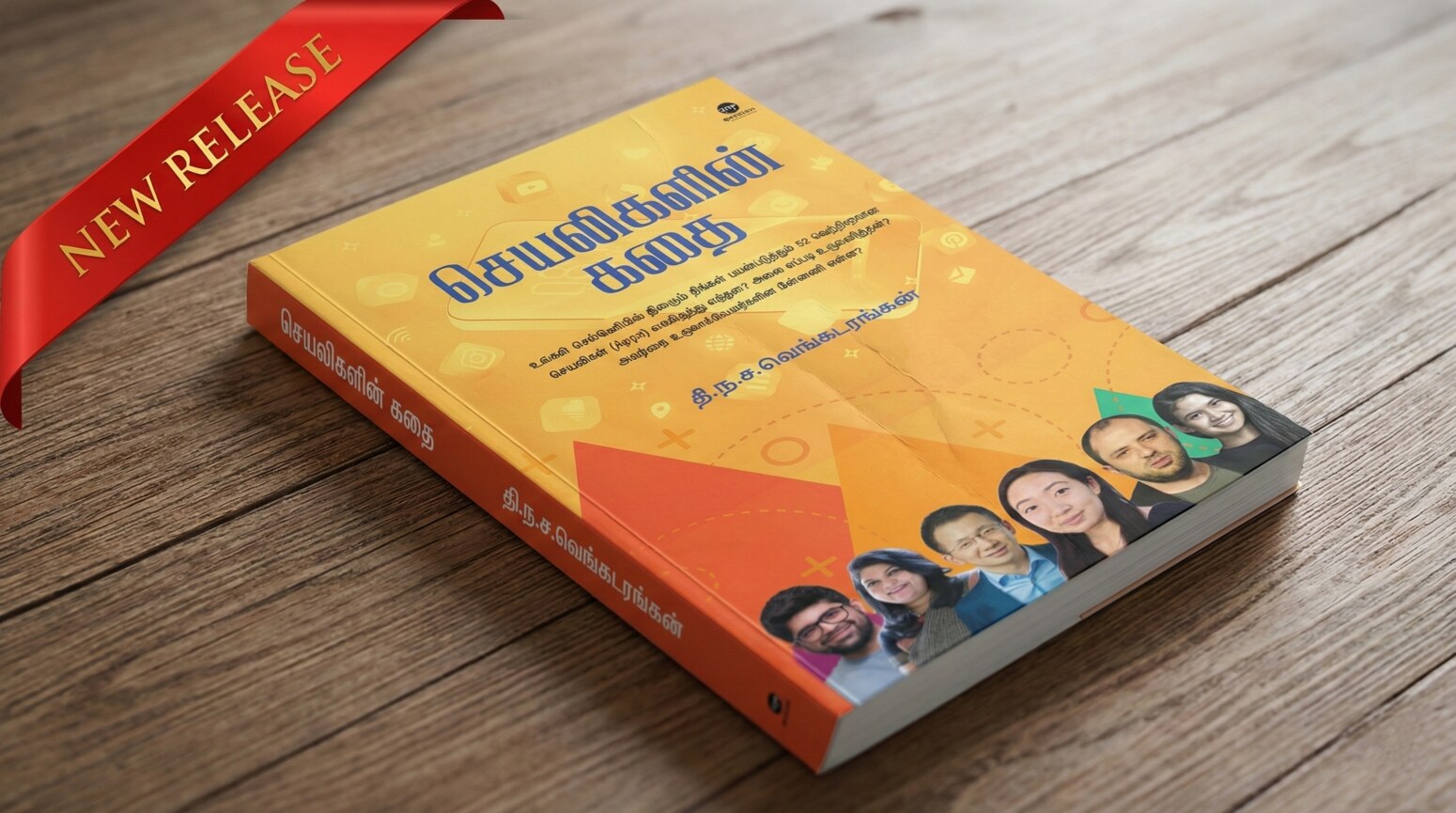 App Stories in Tamil published by Zero Degree Publishing, Chennai