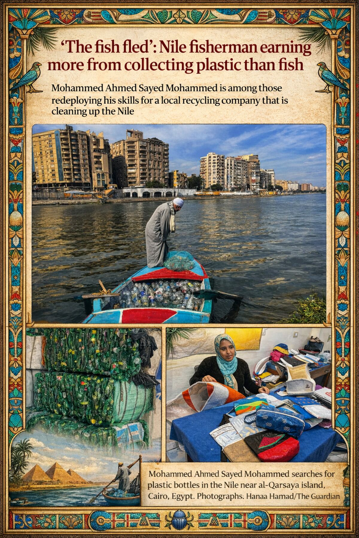 நைல் முதல் கூவம் வரை: ஒரு நெகிழிப் பொருளாதாரம்!